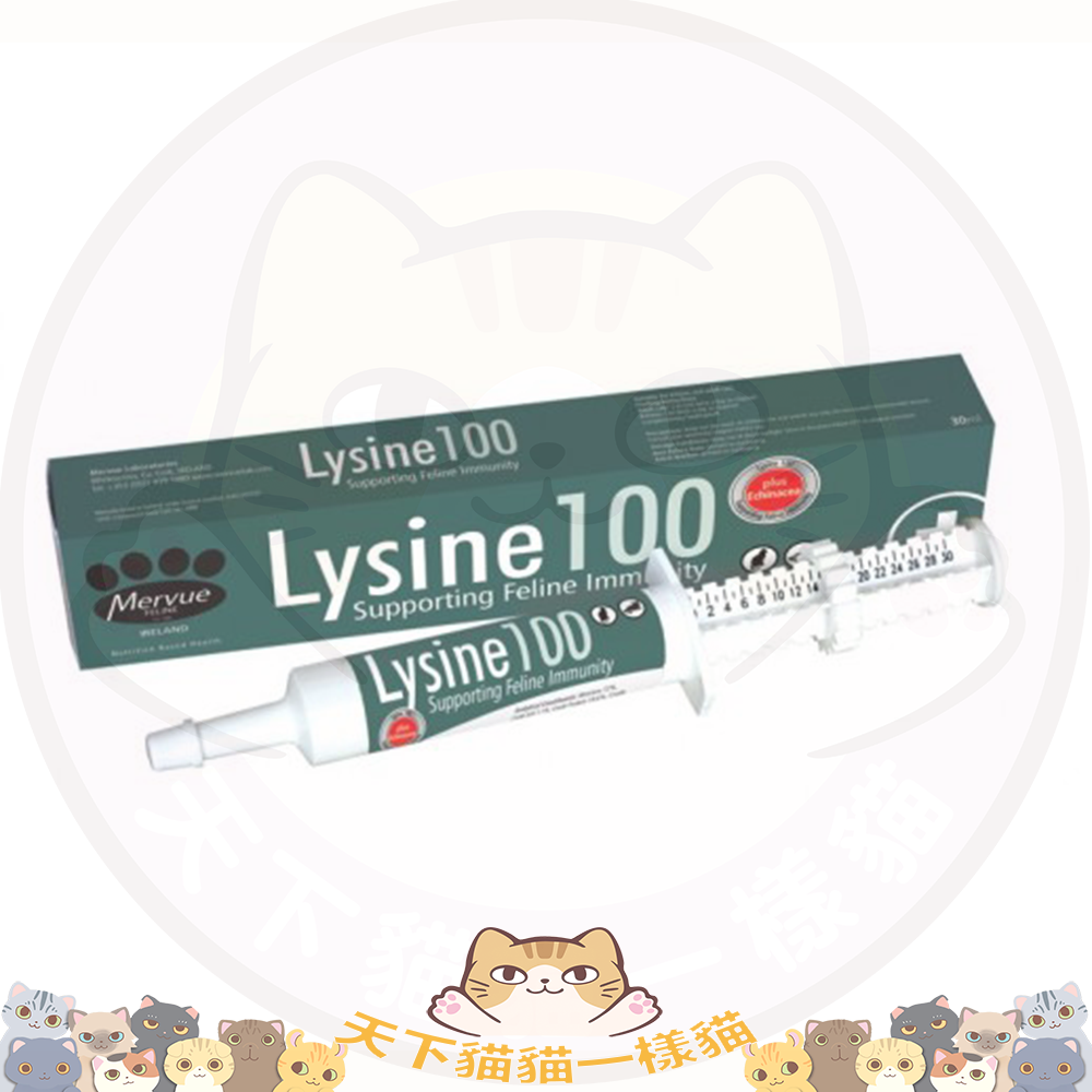 Mervue Lysine 100 30ml 補充劑 (貓感冒終結者)