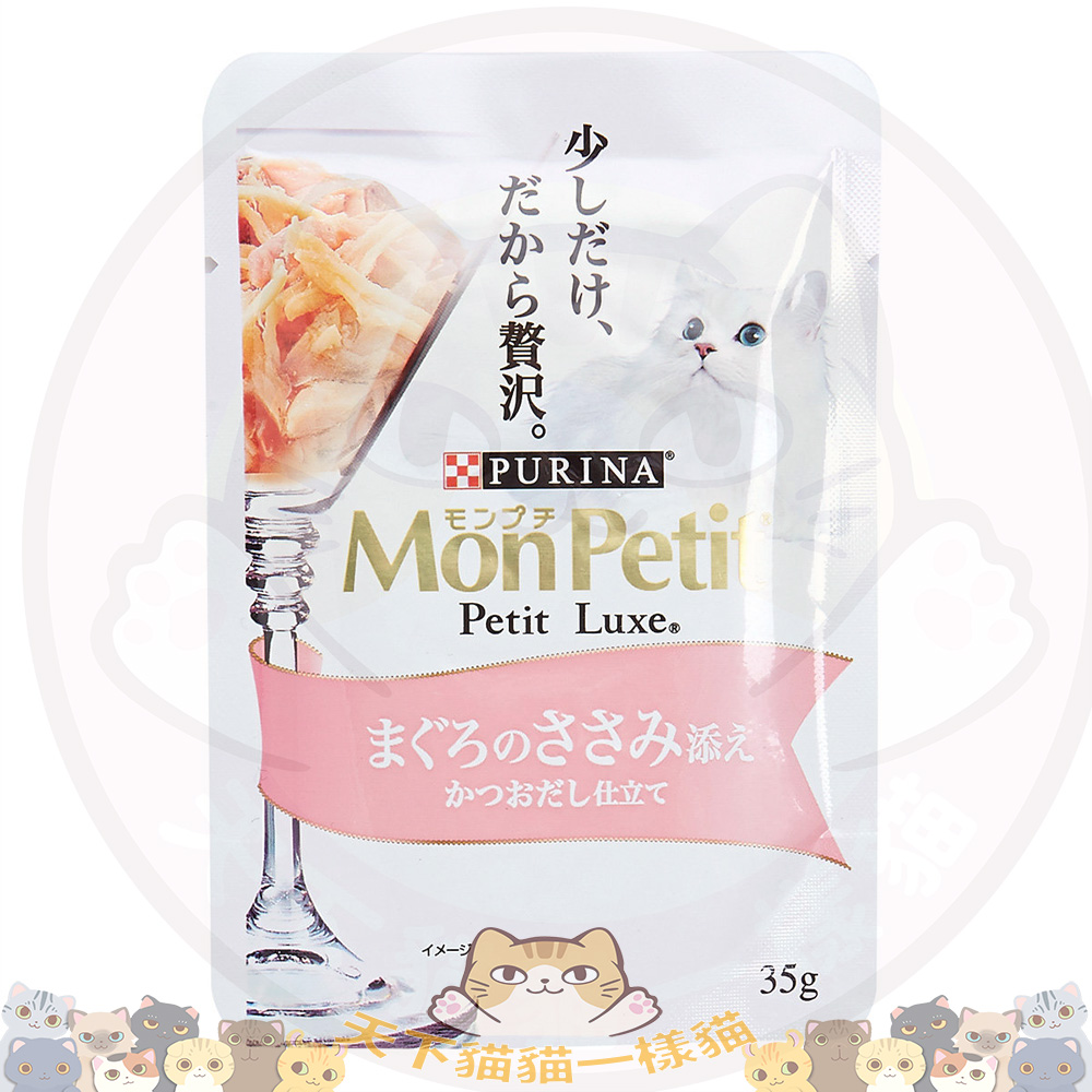 Mon Petit Luxe Pouch 極尚料理包吞拿魚及雞肉 35g