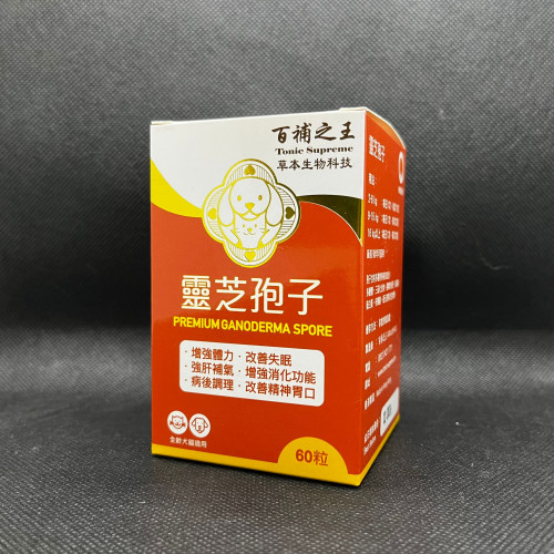 百補之王 靈芝孢子 100粒一盒