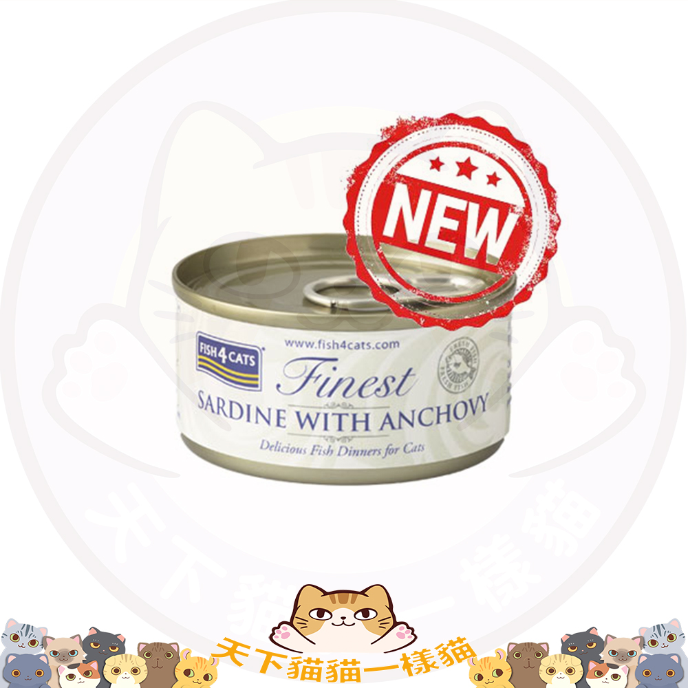 Fish4Cats Finest [SW859] Sardine With Anchovy 70g 沙甸魚鳳尾魚 (白)