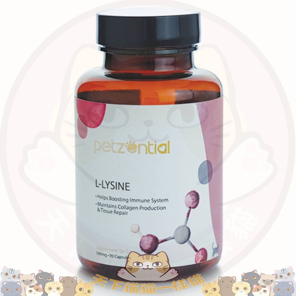 Petzential L-Lysine 必生優 - 離胺酸精華素 (貓用) 90粒