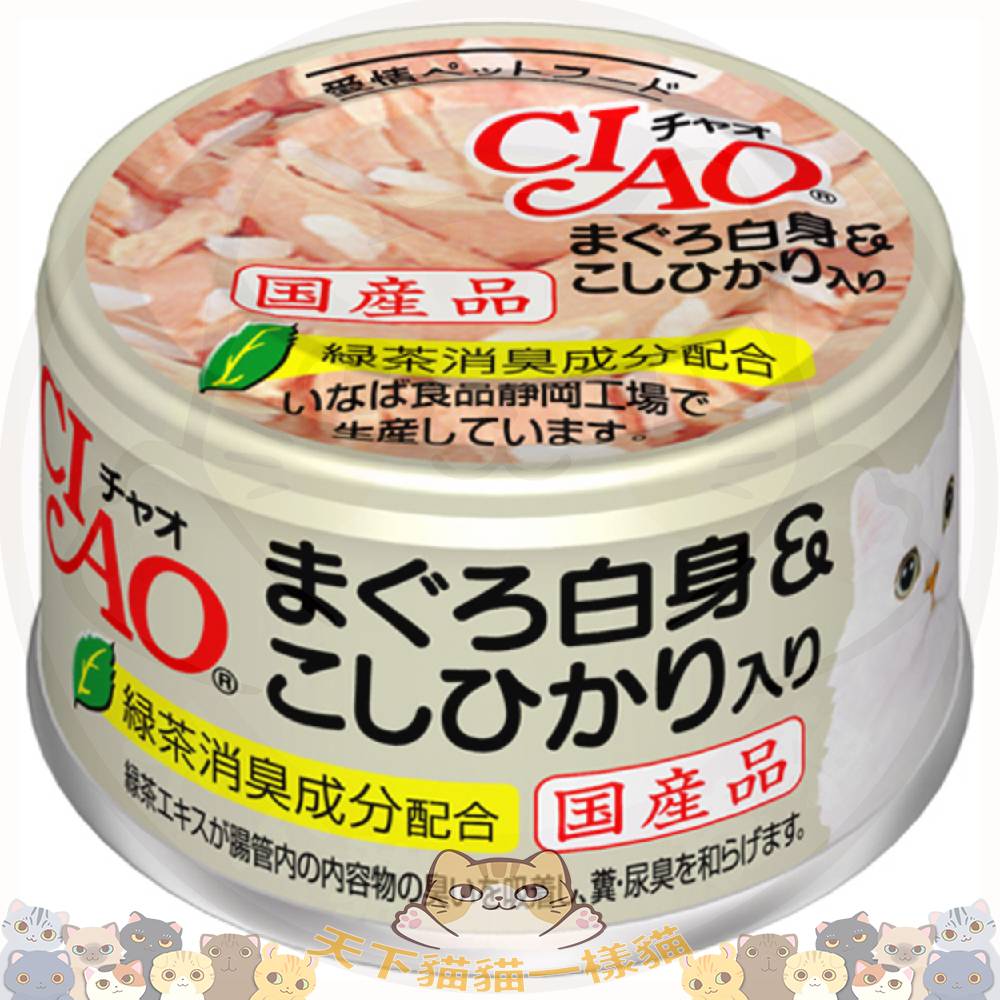 CIAO A04 特級白肉吞拿魚+越光米85g (米白)