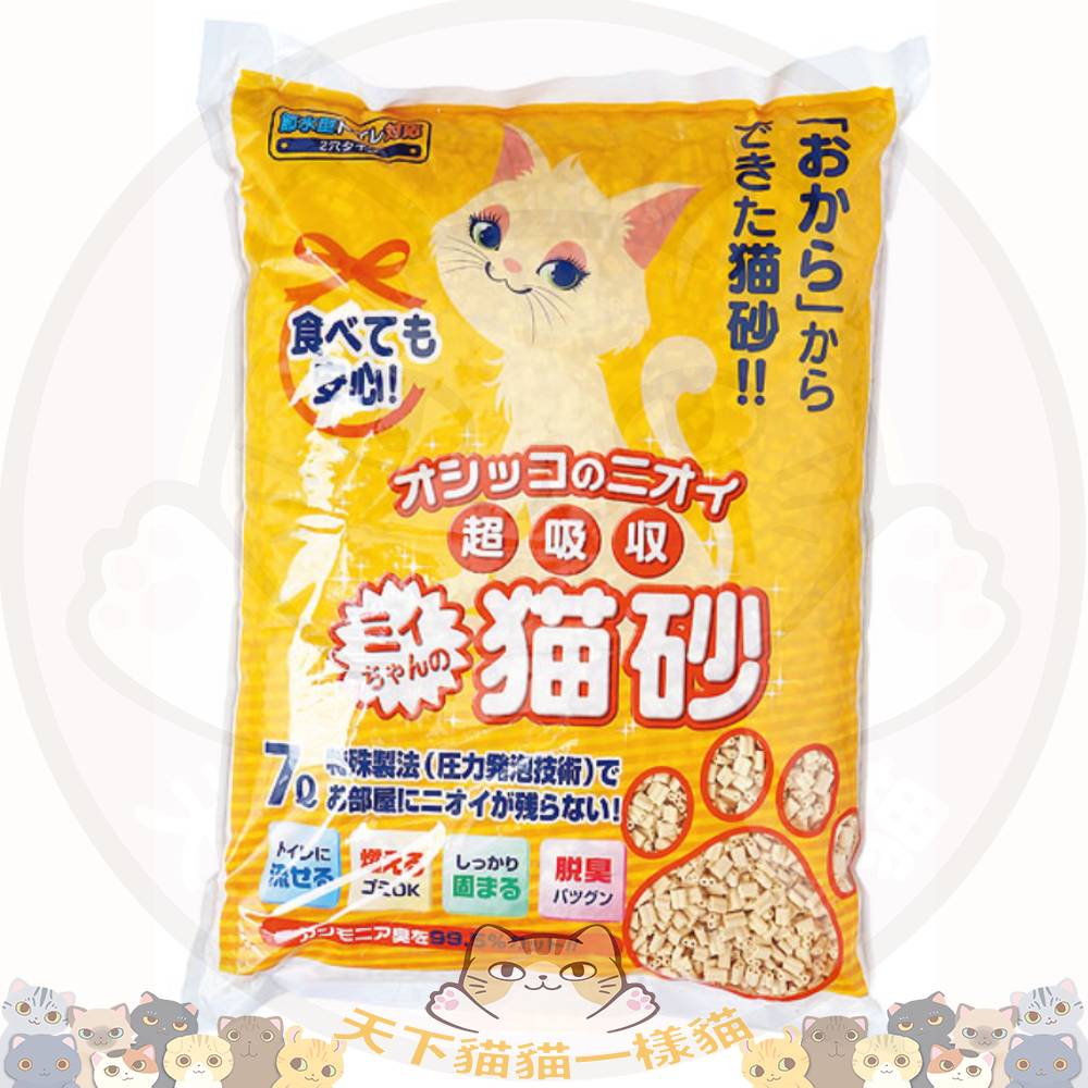 (Sand) 日本Mityan 玉米豆乳雙孔豆腐砂 7L (正行貨) (黃包裝, 綠字盒)