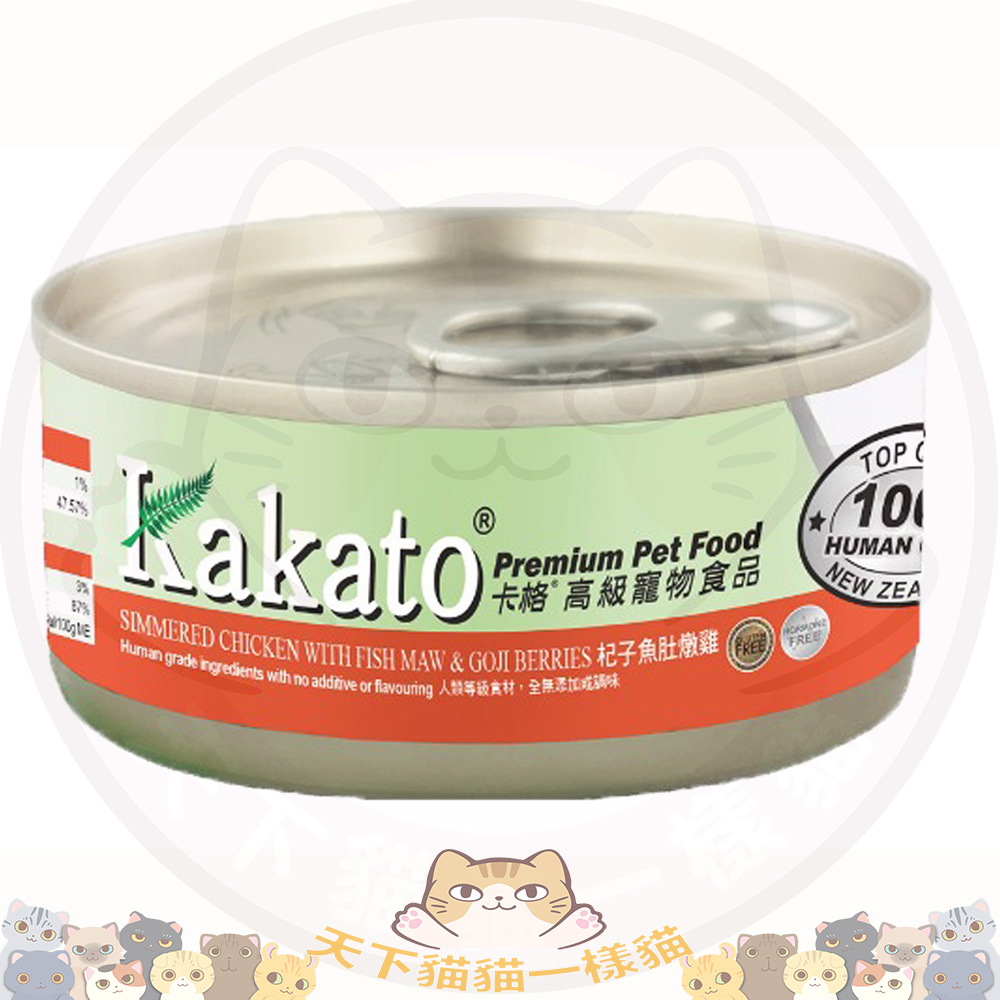 Kakato 卡格 (711) 高級寵物罐頭 杞子魚肚燉雞 70g