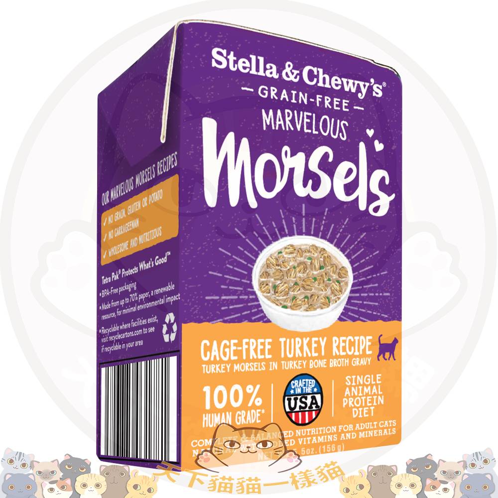 Stella & Chewy's CAT 貓濕糧方盒 Marvelous Morsels 啖啖濃湯肉粒系列 Cage-Free Turkey Receipt 放養火雞肉 5.5oz (MM-T.5.5)  (M黃)