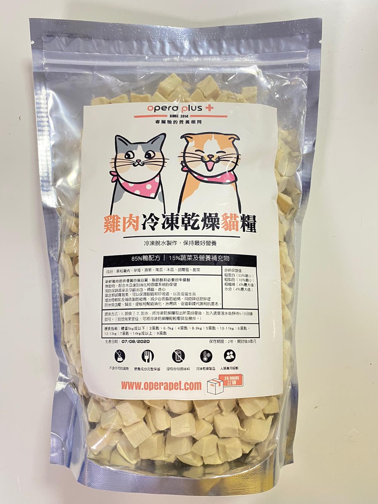 歐寶冷凍乾燥貓糧 (第二代雞肉配方) OPERA Freeze Dried Cat Food (Chicken Formula) 大包