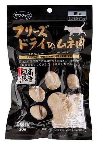 但馬高原(日本) 凍乾 雞胸肉 小食(貓用) 30g (黑) (Expiry Date: 22/12/2022)