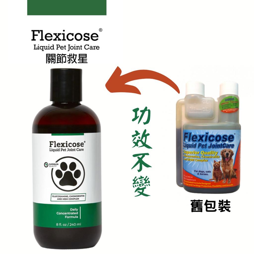 Flexicose Liquid Pet JointCare 240ml 寵物關節救星 240毫升