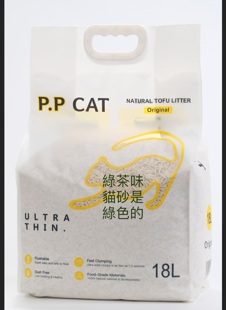 P.P Cat Ultra Thin 2.0mm 豆腐砂 綠茶味 【PP綠】18L (貓砂是綠色)