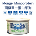 Monge Monoprotein 頂級單一蛋白系列 Flakes only Rabbit [[Solo Coniglio]] 無穀物兔肉主食罐 80g (銀綠)