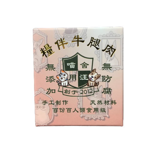 喵師奶 MeowC9 糧伴牛腿肉 25g(附1克匙)(缺鐵,貧血) (Expiry Date: 12/4/2023)