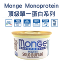 Monge Monoprotein 頂級單一蛋白系列 Flakes only Buffalo[[Solo Bufalo] 無穀物水牛肉主食罐 80g (金啡)