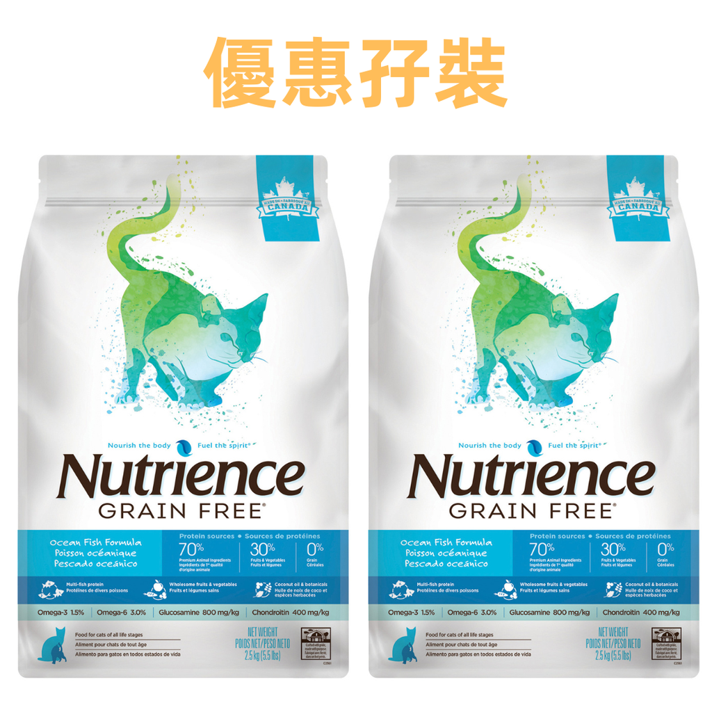 [優惠孖裝] NUTRIENCE Grain Free 2.5kg x 2 Ocean Fish Formula 無穀物 八種魚 全貓配方