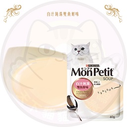 [C04]_pMPe MPS3] Mon Petit Soup MPS3 白汁純湯雙魚鮮味 40g