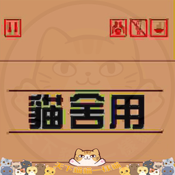 [...葵] L Cat #舍5黑 (箱)] (Sands) 貓舍用 #5 (舍克白) 3mm原味粟米豆腐 18L X 3 原箱 白袋【舍5黑】