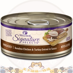 [C04]_cWel_SS5.3_SL2] Wellness Signature Selects 5.3oz 150g (SL2) (5060) 雞肉火雞絲 SHREDDED Boneless Chicken & Turkey in saurce