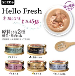 [C06]_CSHF 24罐拼盤] [斷貨中] Seeds Hello Fresh 好鮮原汁湯罐 24罐併盤(24罐併盤 味道及數量隨機 如個別味缺貨恕不另行通知)