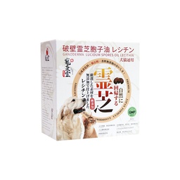 [近期位ZY]_日本寵康霊 胞子油(犬貓用) 60ml] Sporoderm-Broken Ganoderma Lucidum Spores 寵康霊(寵康靈) Pet Green 破壁霊芝胞子油(犬貓用) 60ML