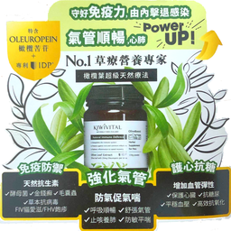 [ZY] _80_Kiwivital] Kiwivital OliveBoost 80g 寵物專用橄欖葉草療配方(貓狗適用) 80克 (抗病毒、呼吸道不適 、護心、抗三高、穩定血糖)