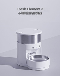 [ZX] OPetkit Feeder3_3L] Petkit Fresh Element 3 寵物不鏽鋼智能餵食器 -3L (原廠香港行貨一年保養）