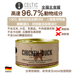 [C11]_c Celtic_雞肉{啡}] CELTIC CONNECTION CHICKEN WITH DUCK & TURKEY 雞肉/鴨肉/火雞 全貓主食罐(德國製造)100g