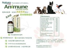 [ZY]_PRODUCTCODE_663] Natura VETMED - Animune Naturally Herbal 50ml 安怡妙強化免疫系統草本精華 (全天然, 抗癌, 加速傷口治癒) (產地: 南非) (原價$420)