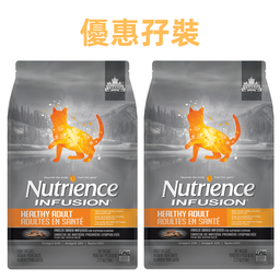 [B_Nutrience_C2507x2] [優惠孖裝] NUTRIENCE Infusion 5LB x 2 Healthy Adult 凍乾外層 成貓配方 鮮雞肉 