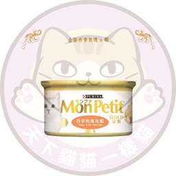 [C04]_CMoP0850 MP08] Mon Petit (MP08) 金裝吞拿魚及蝦85G